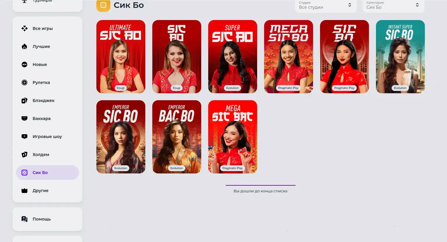 Процесс вывода выигрышей в Nivabet